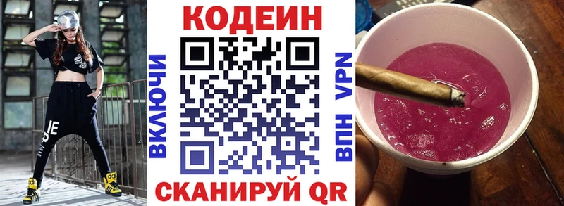 цены наркотик  Бодайбо  Кодеин Purple Drank 