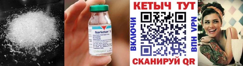 Кетамин ketamine  Бодайбо 