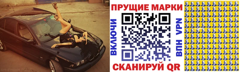 Наркотические марки 1,8мг  Бодайбо 